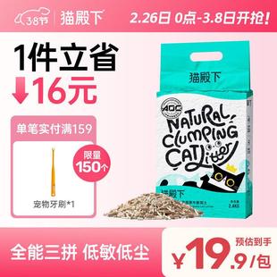 猫殿下小壳混合猫砂 猫豆腐原木膨润土三拼除臭低尘结团可冲厕所2