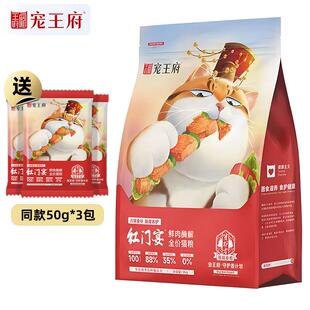 宠王府猫粮红门宴全价鲜肉烘焙成猫幼猫粮 4.0版红门宴猫粮2kg(带