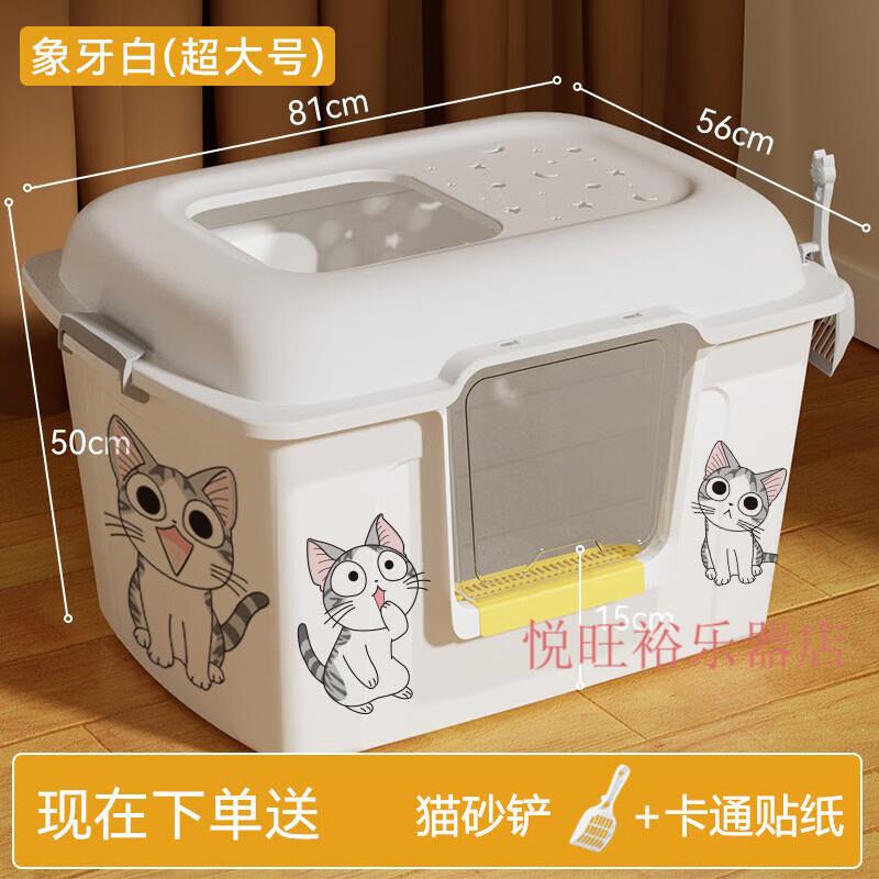 赢宠猫砂盆踏板式特大大尺寸全封闭超大号80cm特大号60斤40斤布偶