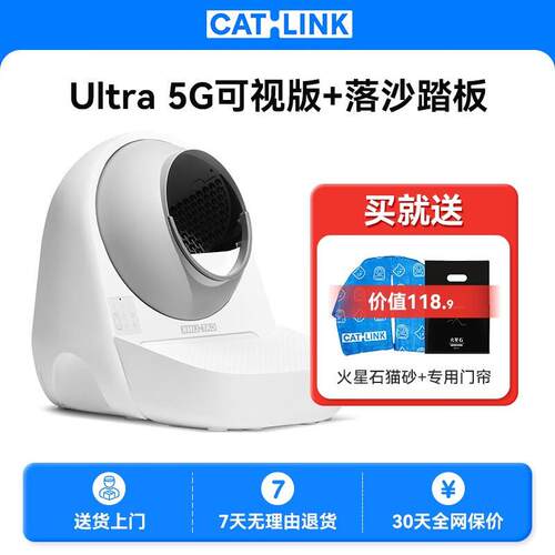 5G可视CATLINK智能猫砂盆ULTRA全自动猫厕所电动清理铲屎大号 Ult