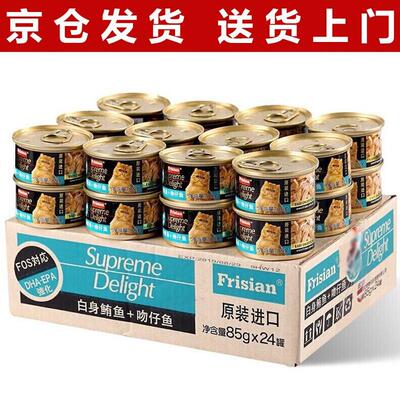 富力鲜(Frisian)猫罐头泰国进口猫咪零食湿粮罐头 补水佳品 猫