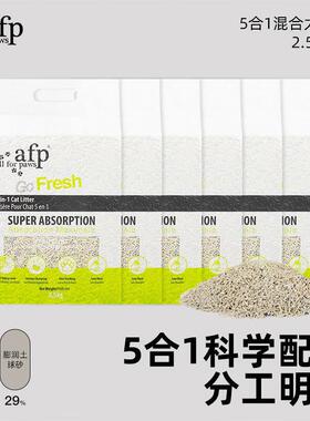 all for paws猫砂5合1混合砂豆腐混合猫砂三重除臭高效结团低尘2.