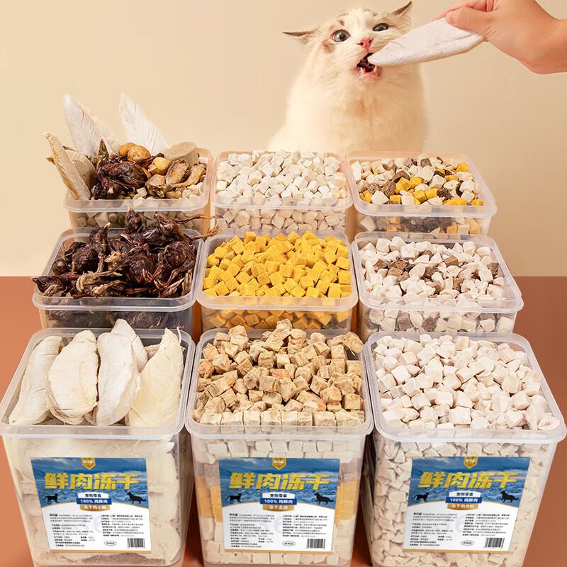味当家冻干猫零食冻干桶三拼500g鸡肉粒鸭肝牛肝混合桶宠物猫咪零
