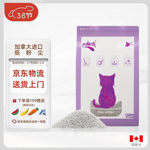 一撇(petech)猫砂矿砂钠基矿石猫砂低尘除臭结团膨润土清香型16
