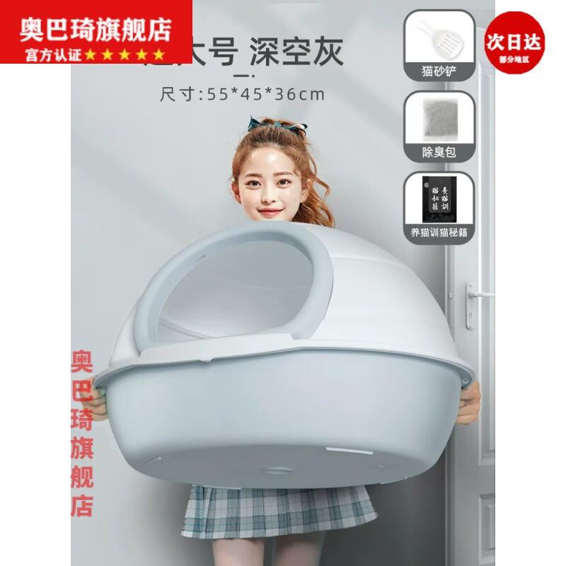 猫砂盆特大号60cm以上防臭全封闭式智能猫厕所猫沙盆子超大号防溅