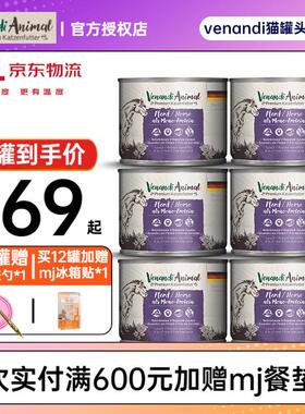 VENANDI ANIMAL PREMIUM KATZENFUTTER德国进口 Venandi猫罐头99%
