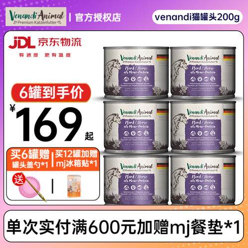 VENANDI ANIMAL PREMIUM KATZENFUTTER德国进口 Venandi猫罐头99%
