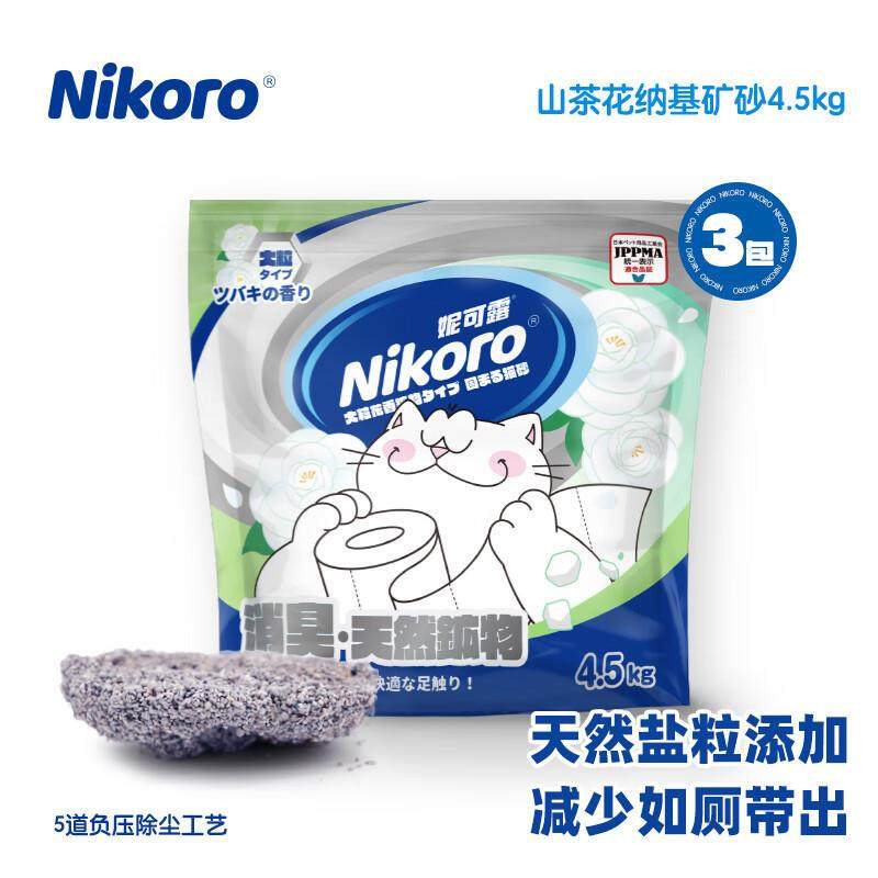 妮可露猫砂山茶花除臭粗粒钠基矿砂膨润土除臭低尘快速结团 山茶