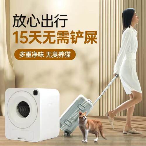 艾风格智能全自动清理猫砂盆o封闭式宠物猫咪自动厕所静音自动铲