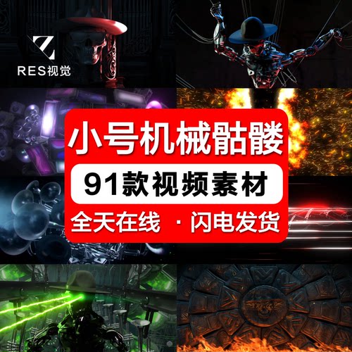 高清4K机械骷髅火焰粒子酒吧夜店LED大屏幕舞台背景视频VJ素材