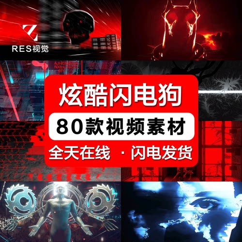 高清科技闪电狗人物心脏酒吧夜店LED大屏幕舞台背景视频VJ素材