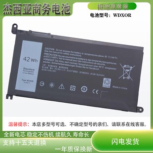 适用DELL戴尔13 5368 5468 7368 14-7460 15 7560笔记本电池WDXOR