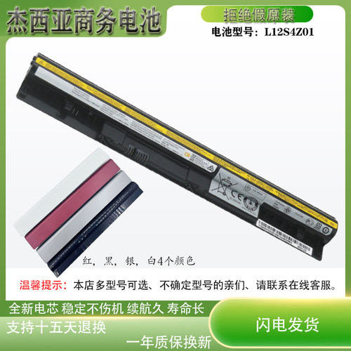 全新联想IdeaPad S300 S310 S400 S410 S415 L12S4Z01笔记本电池