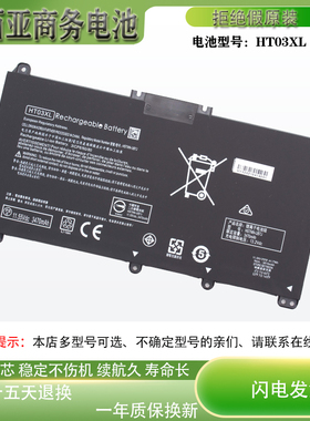 适用HP惠普 TPN-Q207 Q208 Q209 Q210 Q221 C135笔记本电池HT03XL