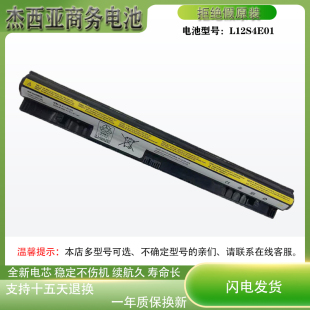 适用联想G40/G50-30/45/70/80 G50-40/75 G400S V1000 笔记本电池
