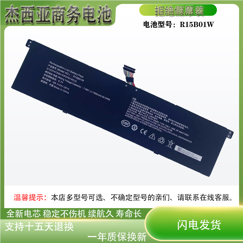 适用小米TM1701 171501-AQ R15B01W PRO GTX 15.6 英寸笔记本电池