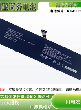 适用小米TM1701 171501-AQ R15B01W PRO GTX 15.6 英寸笔记本电池