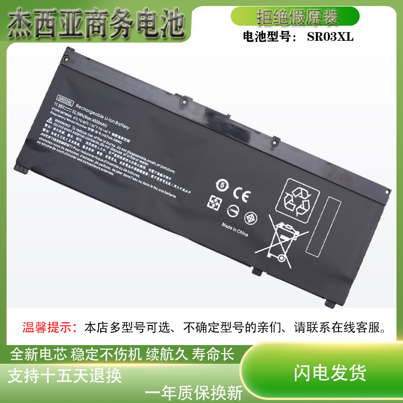 SR04笔记本电池全新特价包邮