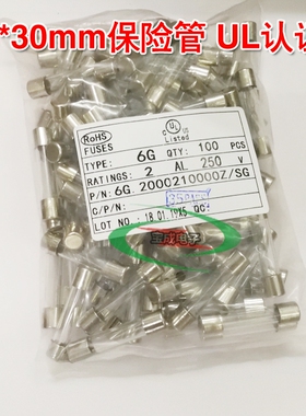 6*30玻璃保险丝管UL认证1A 2A 3A 10A环保6G快断6S慢断250V保险管