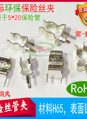 直插保险丝夹子保险座pcb保险管