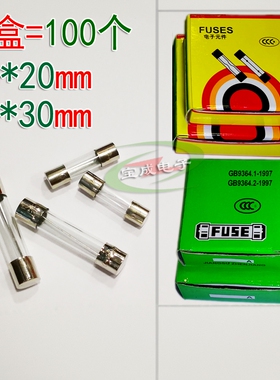 5*20mm/6*30mm玻璃保险丝管F1A2A 3A 5A 6A 8A 10A 20A 30A熔断器