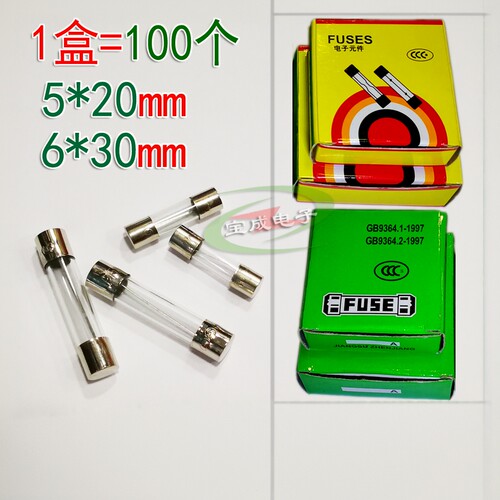 5*20mm/6*30mm玻璃保险丝管F1A2A 3A 5A 6A 8A 10A 20A 30A熔断器