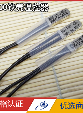 KSD9700温控器5A250V40度45-150度铁壳常开/常闭TLRS9700温控开关