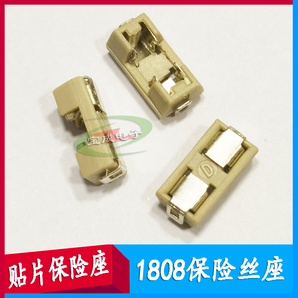 保险丝座贴片保险丝座BC耐温