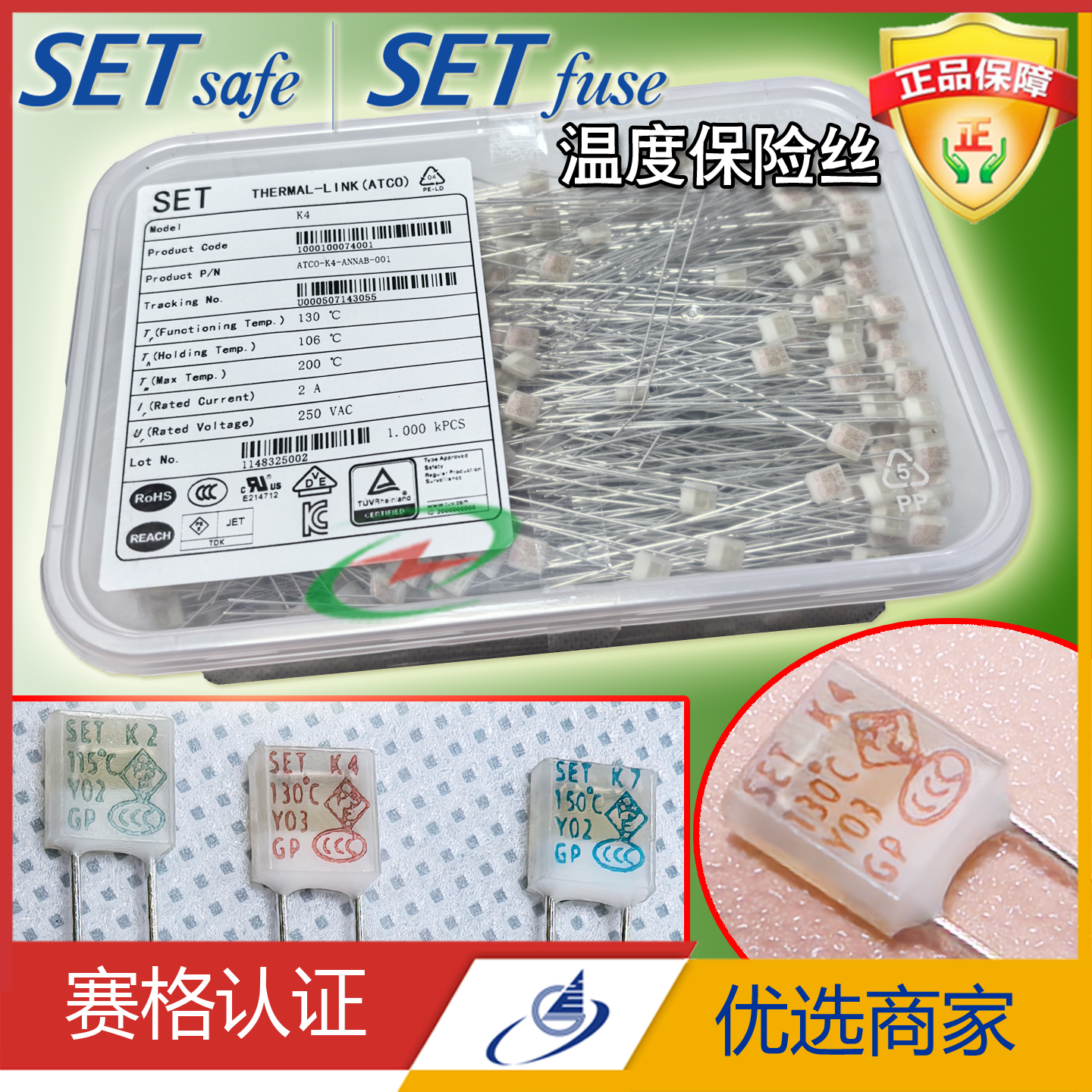 温度保险丝SETK4130度K2K3K7