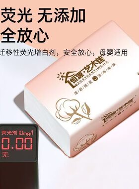 母婴抽纸家用实惠装餐巾纸面巾纸卫生纸擦手纸巾整箱批发