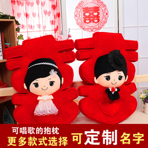创意时尚双喜字大号抱枕靠垫压床布娃娃一对婚庆礼品摆件结婚礼物