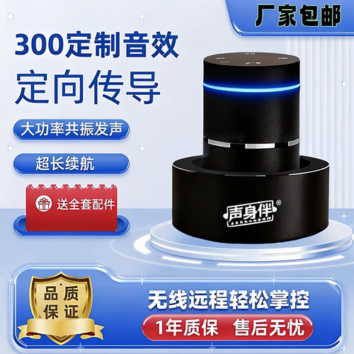 声身伴骨传导蓝牙音箱大功率续航