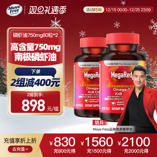 深入静养力拓心脉纯南极磷虾油