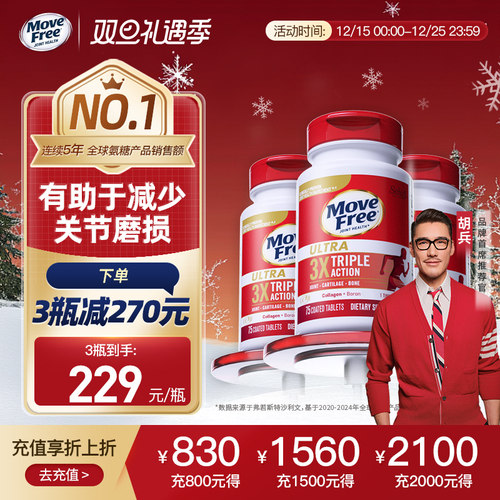 有助于减少软骨磨损骨胶原白瓶