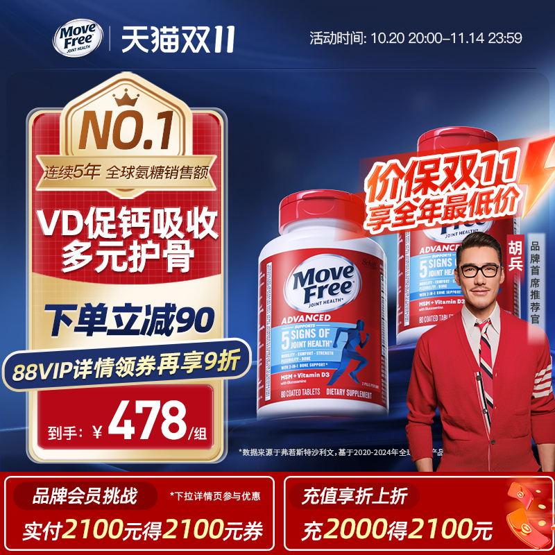 促钙吸收多元护骨氨糖蓝瓶80粒