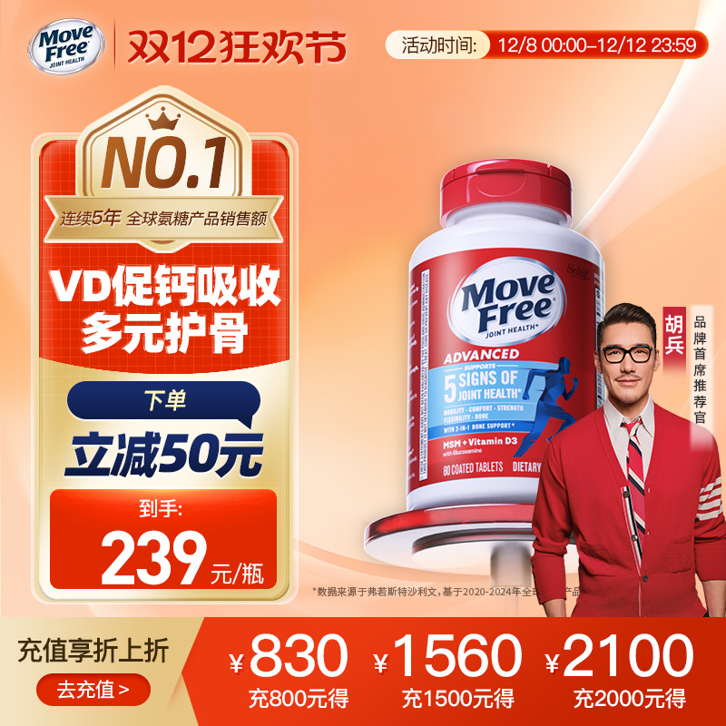 促钙吸收多元护骨氨糖蓝瓶80粒