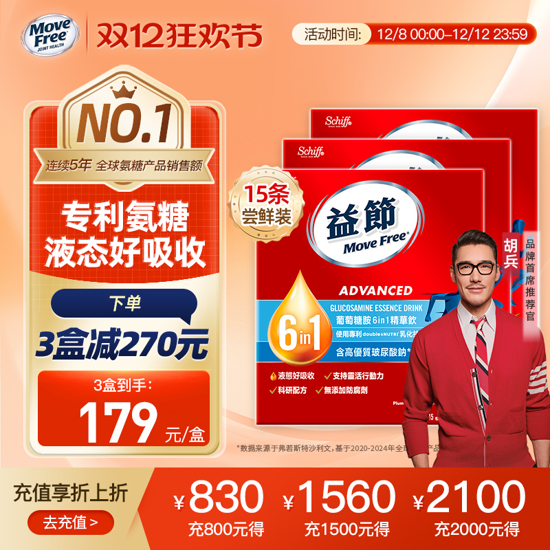 创新专利技术液体氨糖易服用