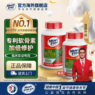 益节MoveFree绿瓶升级氨糖维骨力软骨素加MSM120粒 绿标 2金装