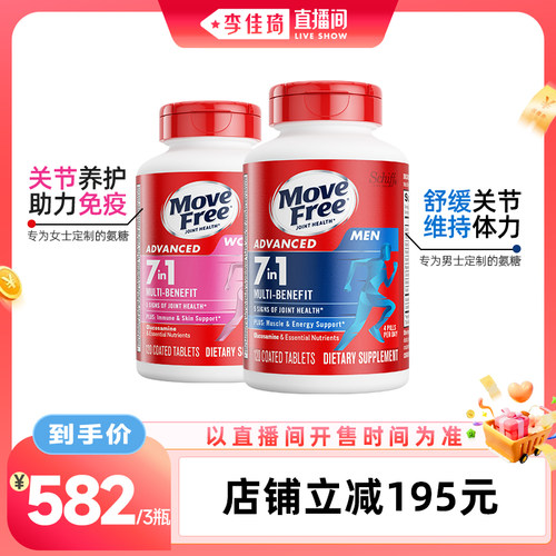 氨糖+复合维生素有助于关节养护软硬骨同补