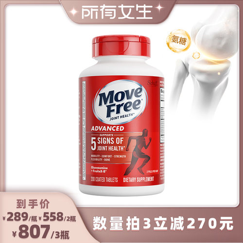 日常养护关节选氨糖红瓶200粒/瓶