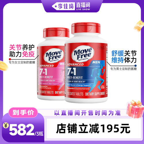 氨糖+复合维生素有助于关节养护软硬骨同补