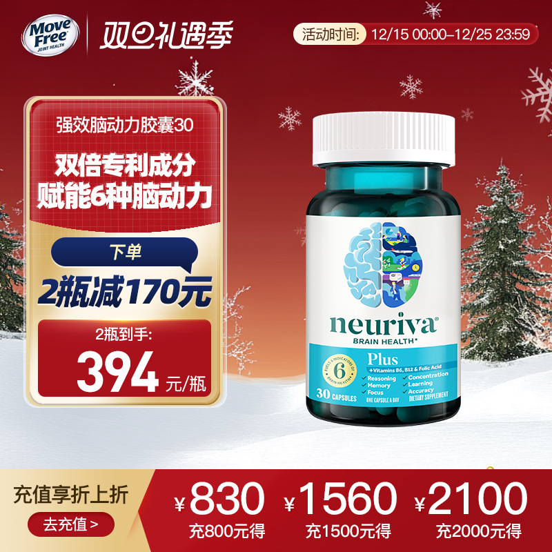 ps磷脂酰丝氨酸脑动力puls