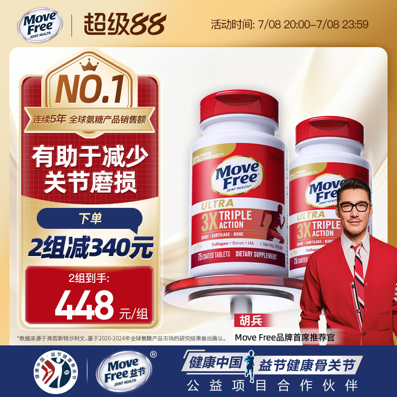 有助于减少软骨磨损氨糖黄金搭配