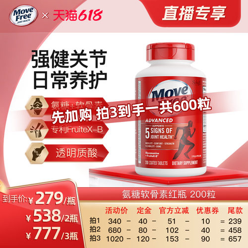 足量氨糖强健关节日常养护因子