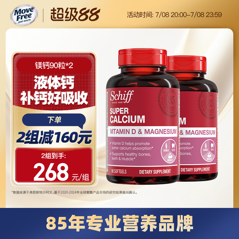 含镁液体钙更易吸收钙维生素d3