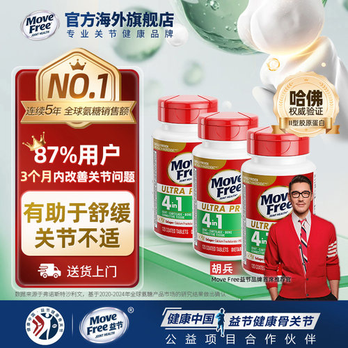 特别添加舒缓因子强效骨胶原