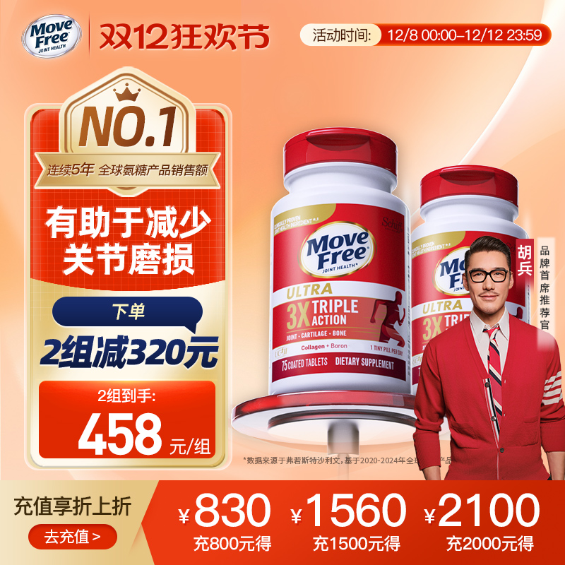 有助于减少软骨磨损氨糖黄金搭配