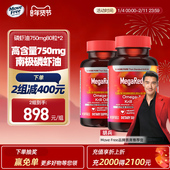 磷虾油鱼油软胶囊750mg80粒 胡兵推荐 脉拓高含量精萃版 2养护血管