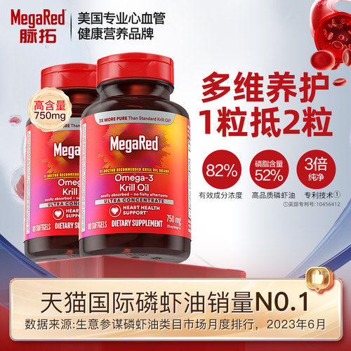 深入静养力拓心脉纯南极磷虾油