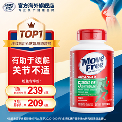 MoveFree绿瓶氨糖软骨素MSM中老年养护关节120粒绿标【达人专享】